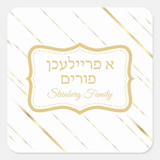 Klassiek wit en goud A Freilichen Purim Vierkante Sticker (Voorkant)