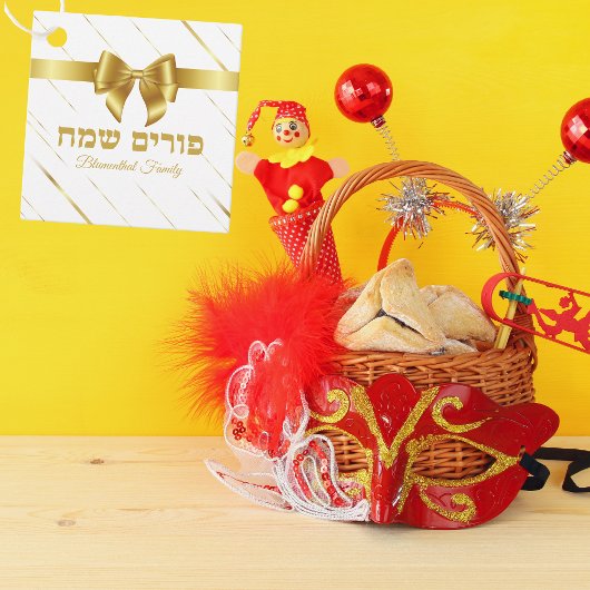 Klassiek Wit en Goud Hebreeuws Purim Sameach Bedankjes Labels
