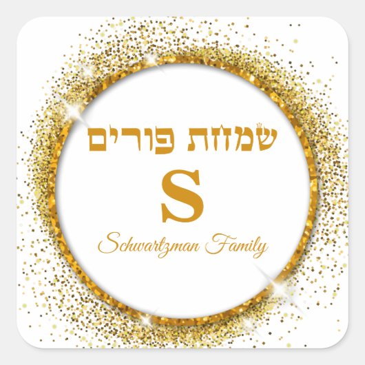 Klassiek Wit en Goud Monogram Simchat Purim Vierkante Sticker (Voorkant)