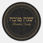 Klassiek zwart en goud Rosh Hashanah Ronde Sticker (Voorkant)