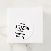 Klassieke Chinese kalligrafie-Cloud-#001- Bedankjes Labels (In situ)