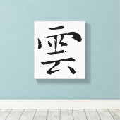 Klassieke Chinese kalligrafie-Cloud-#001- Canvas Afdruk (Insitu (Houten vloer))