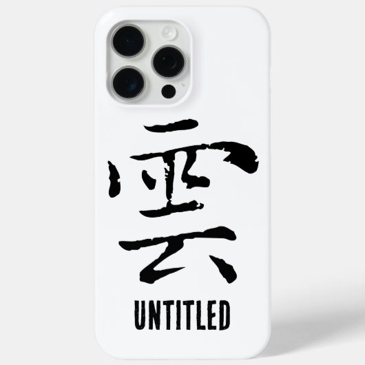 Klassieke Chinese kalligrafie-Cloud-# 001- Case-Mate iPhone Case (Achterkant)