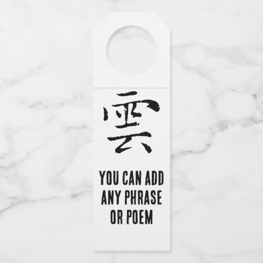 Klassieke Chinese kalligrafie-Cloud-# 001- Flessenhanger (Voorkant)