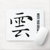 Klassieke Chinese kalligrafie-Cloud-#001- Muismat (Met muis)