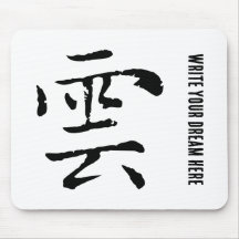 Klassieke Chinese kalligrafie-Cloud-#001-