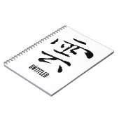 Klassieke Chinese kalligrafie-Cloud-#001- Notitieboek (Linkerzijde)