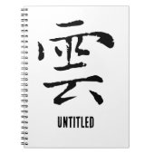 Klassieke Chinese kalligrafie-Cloud-#001- Notitieboek (Voorkant)