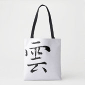 Klassieke Chinese kalligrafie-Cloud-#001- Tote Bag (Voorkant)
