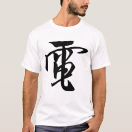 Klassieke Chinese kalligrafie-elektriciteit-#001-1 T-shirt