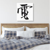 Klassieke Chinese kalligrafie-elektriciteit-#001- Canvas Afdruk (Insitu (Slaapkamer))