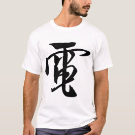 Klassieke Chinese kalligrafie-elektriciteit-# 001- T-shirt
