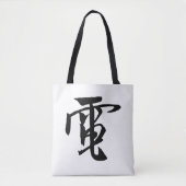 Klassieke Chinese kalligrafie-elektriciteit-#001- Tote Bag (Voorkant)