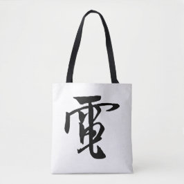 Klassieke Chinese kalligrafie-elektriciteit-#001- Tote Bag