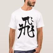 Klassieke Chinese kalligrafie-fly-#001-1- T-shirt (Voorkant)