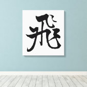 Klassieke Chinese kalligrafie-Fly-#001- Canvas Afdruk (Insitu (Houten vloer))
