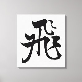 Klassieke Chinese kalligrafie-Fly-#001- Canvas Afdruk