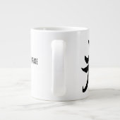 Klassieke Chinese kalligrafie-Fly-#001- Grote Koffiekop (Achterkant)