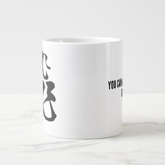 Klassieke Chinese kalligrafie-Fly-#001- Grote Koffiekop (Voorkant)