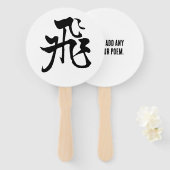 Klassieke Chinese kalligrafie-Fly-#001- Handwaaier (Voorkant en achterkant)