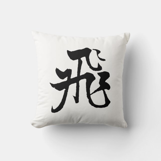 Klassieke Chinese kalligrafie-Fly-#001- Kussen (Voorkant)