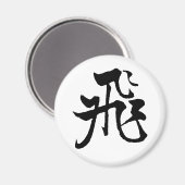 Klassieke Chinese kalligrafie-Fly-#001- Magneet (Voorkant / Achterkant)