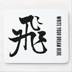 Klassieke Chinese kalligrafie-Fly-#001- Muismat