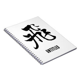 Klassieke Chinese kalligrafie-Fly-#001- Notitieboek