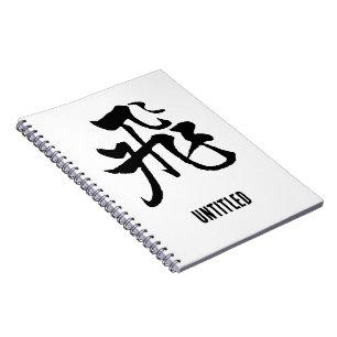 Klassieke Chinese kalligrafie-Fly-#001- Notitieboek