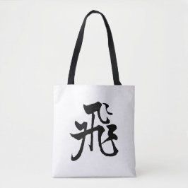 Klassieke Chinese kalligrafie-Fly-#001- Tote Bag