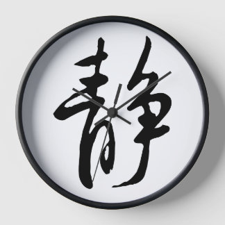 Klassieke Chinese kalligrafie-kalm-#001-