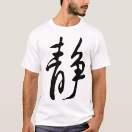 Klassieke Chinese kalligrafie-kalm-#001-3- T-shirt