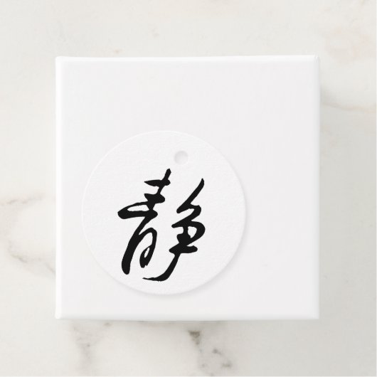 Klassieke Chinese kalligrafie-kalm-#001- Bedankjes Labels (In situ)