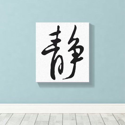 Klassieke Chinese kalligrafie-kalm-#001- Canvas Afdruk (Insitu (Houten vloer))