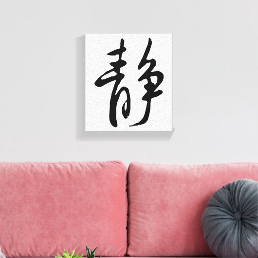 Klassieke Chinese kalligrafie-kalm-#001- Canvas Afdruk (Insitu (Woonkamer))
