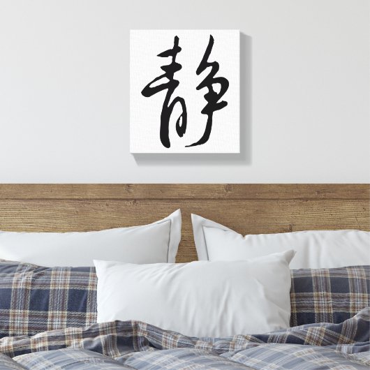 Klassieke Chinese kalligrafie-kalm-#001- Canvas Afdruk (Insitu (Slaapkamer))