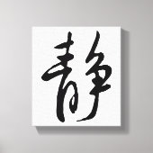 Klassieke Chinese kalligrafie-kalm-#001- Canvas Afdruk (Voorkant)