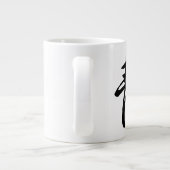 Klassieke Chinese kalligrafie-kalm-#001- Grote Koffiekop (Achterkant)