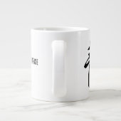 Klassieke Chinese kalligrafie-kalm-#001- Grote Koffiekop (Achterkant)