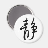 Klassieke Chinese kalligrafie-kalm-#001- Magneet (Voorkant / Achterkant)