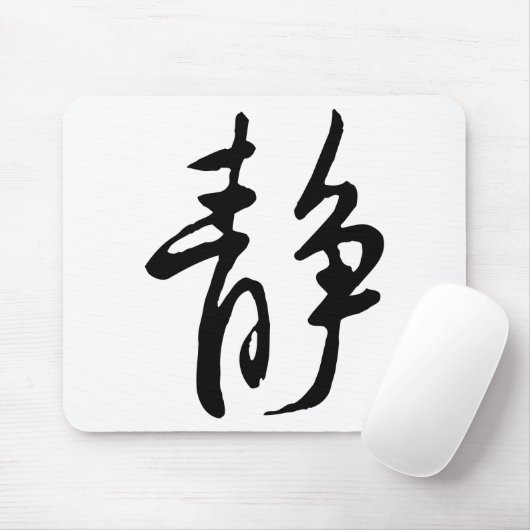 Klassieke Chinese kalligrafie-kalm-#001- Muismat (Met muis)