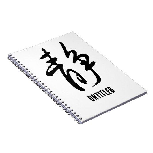 Klassieke Chinese kalligrafie-kalm-#001- Notitieboek (Rechterzijde)