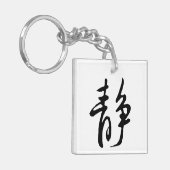 Klassieke Chinese kalligrafie-kalm-#001- Sleutelhanger (Voorkant Links)