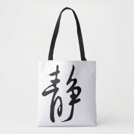 Klassieke Chinese kalligrafie-kalm-#001- Tote Bag