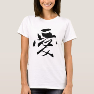 Klassieke Chinese kalligrafie-liefde-#001-3- T-shi T-shirt