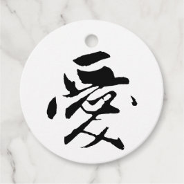 Klassieke Chinese kalligrafie-liefde-#001- Bedankjes Labels