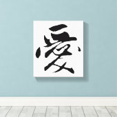 Klassieke Chinese kalligrafie-liefde-#001- Canvas Afdruk (Insitu (Houten vloer))