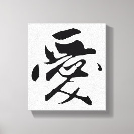Klassieke Chinese kalligrafie-liefde-#001- Canvas Afdruk