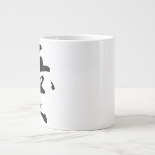 Klassieke Chinese kalligrafie-liefde-#001- Grote Koffiekop