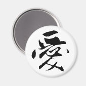 Klassieke Chinese kalligrafie-liefde-#001- Magneet (Voorkant / Achterkant)